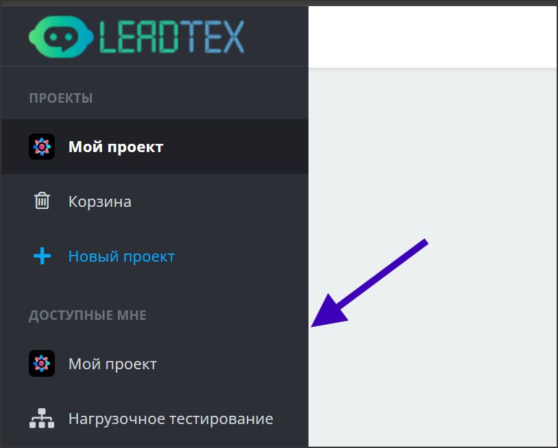 доступ к боту